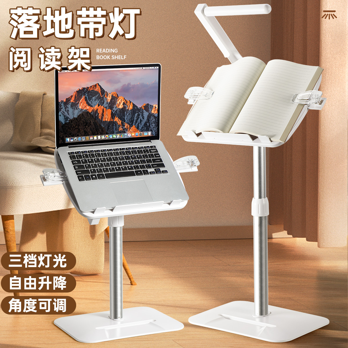 落地阅读支架可升降带灯学生早读晨读架儿童看书绘本桌面阅读神器多功能乐谱架琴谱架诵经架站着读书阅读架