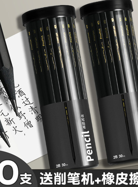 【30支装】黑木黑色铅笔hb小学生专用一二年级学生铅笔2b儿童幼儿园学习文具用品套装考试笔安全学习写字涂卡
