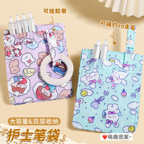 可爱医生护士专用笔袋翻盖式