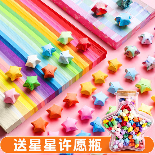 彩色星星折纸条渐变色幸运星手工