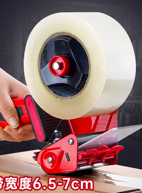 手握式封箱器大号透明胶带切割器加厚金属6.5CM宽小号4CM快递物流7CM大胶纸机封口胶布封箱机手动铁质打包器