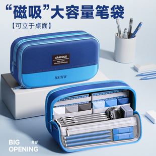 磁吸可站立笔袋大容量男生2026新款文具盒男孩款初中高中铅笔盒高颜值ins风小众女孩小学生四五六年级笔袋