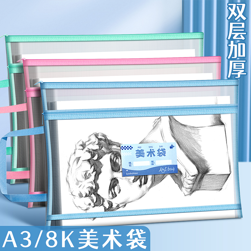 特大号A3美术袋文件袋透明拉链袋8K画纸收纳资料档案海报绘画作品初中收纳袋批发加大容量8开美术专用手提袋