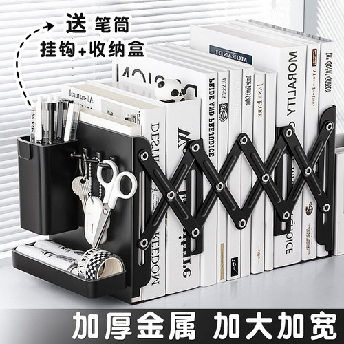 洞洞书立架伸缩书架桌面折叠