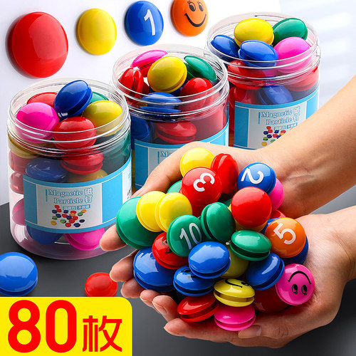 圆形彩色磁钉磁粒80粒黑板贴