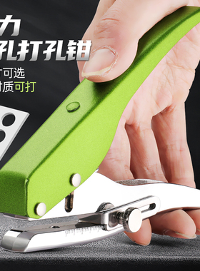 重型打孔器6-9mm活页本子单孔打孔钳圆孔钳手握打洞器PVC学生冲孔器圆环会员卡打洞机装订成册小型手动手工具
