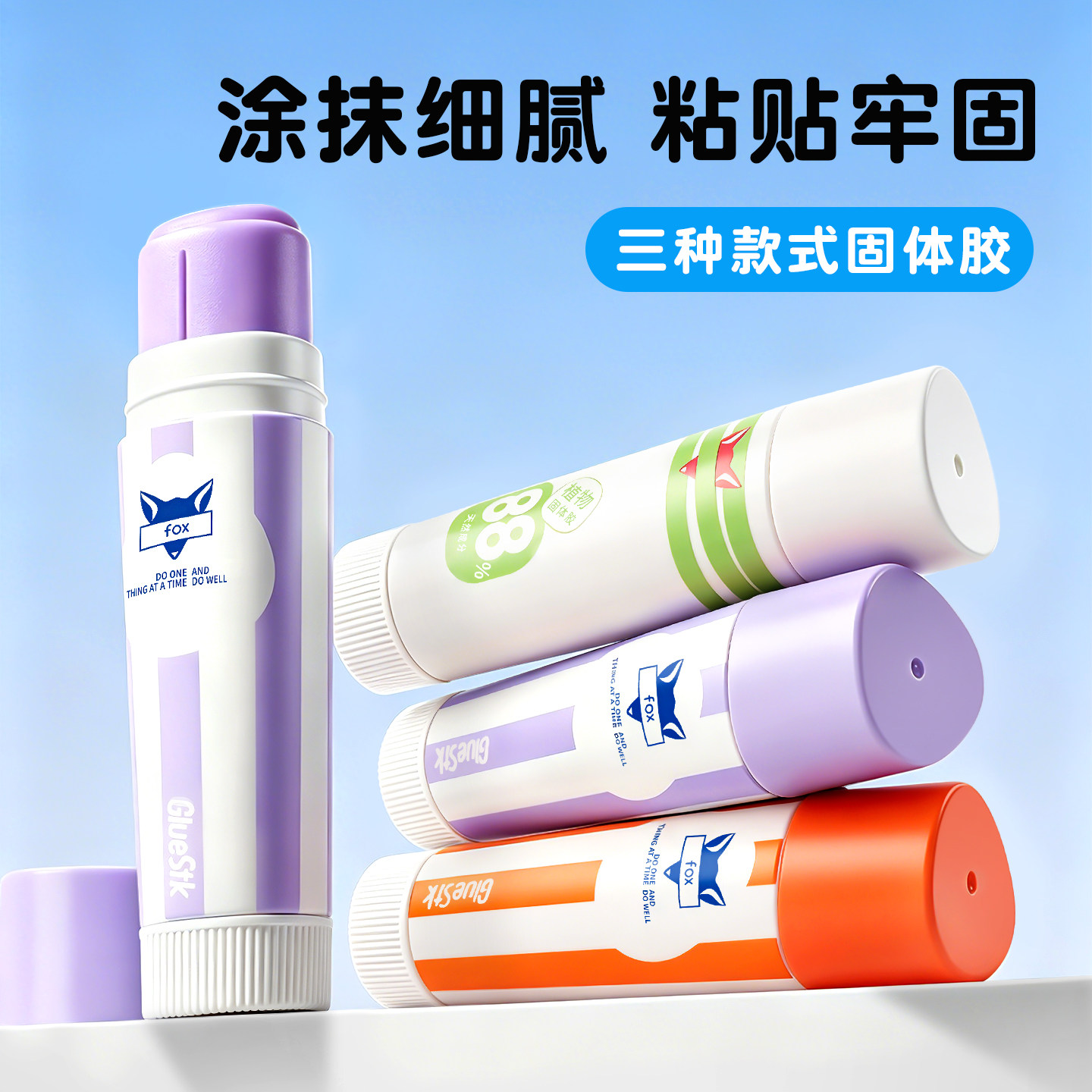 胶棒固体胶大号办公财务胶水儿童