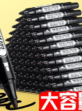 记号笔黑色油性大头笔粗防水不掉色记好大容量特大号不可擦物流快递员专用箱头计号笔彩色红蓝不可加墨马克笔