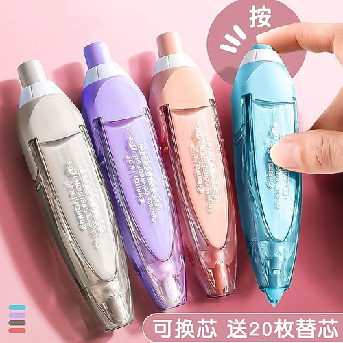 按动式修正带涂改带可换替芯