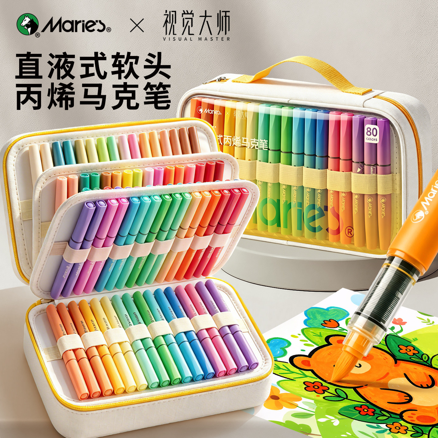 马利丙烯马克笔直液式软头小学生