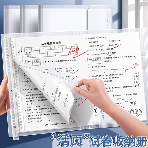 A3试卷活页收纳袋大容量资料册
