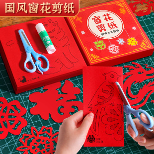 手工剪纸儿童折纸新年剪窗花纸2026年马年春节剪纸中国风图案底稿新年材料包幼儿园半成品diy制作小学生套装