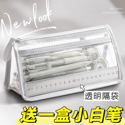 透明笔袋考试专用大容量中考高考文具袋简约ins风日系女小学生高颜值文具盒女孩男铅笔袋初中高中生双层