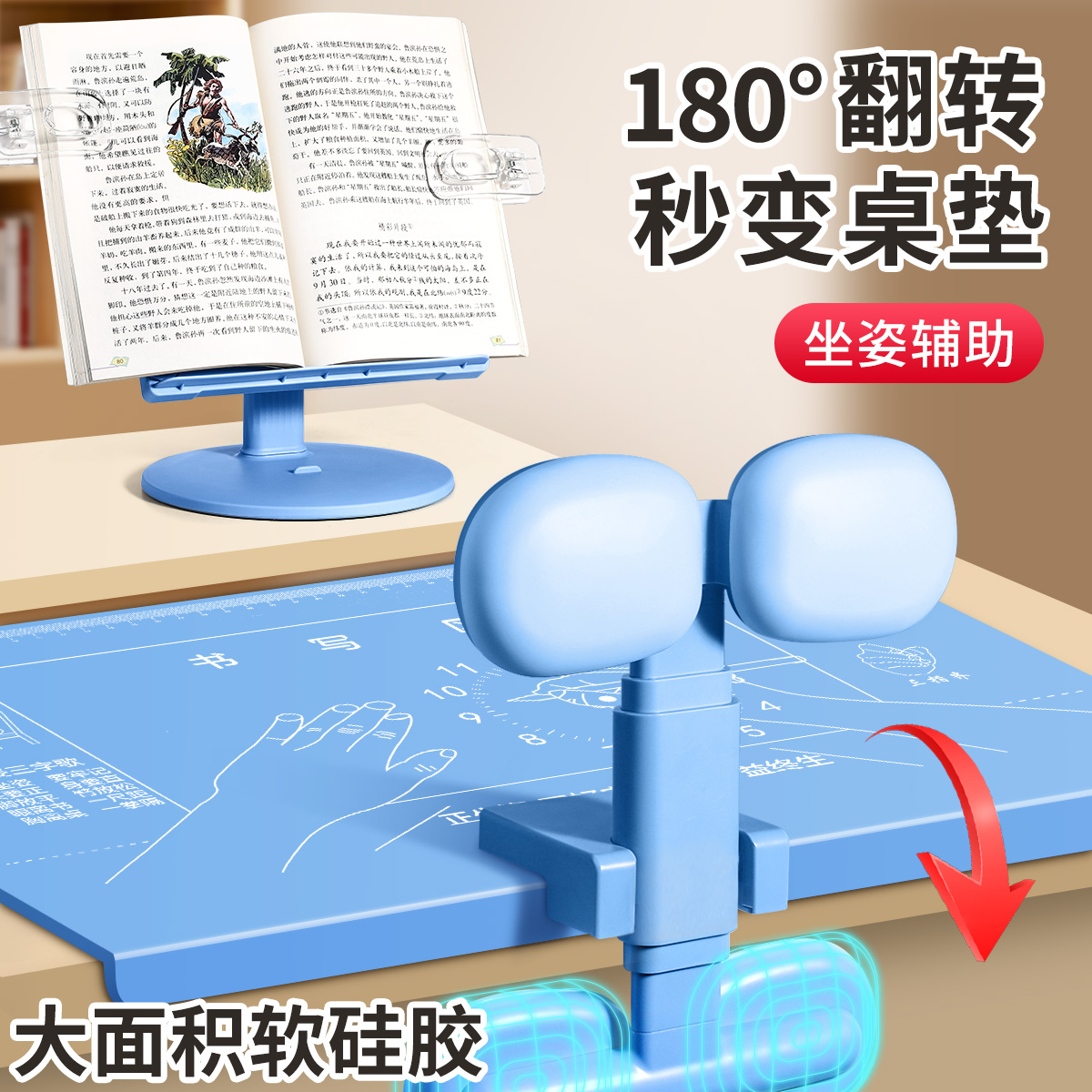 坐姿矫正器小学生写字姿势儿童
