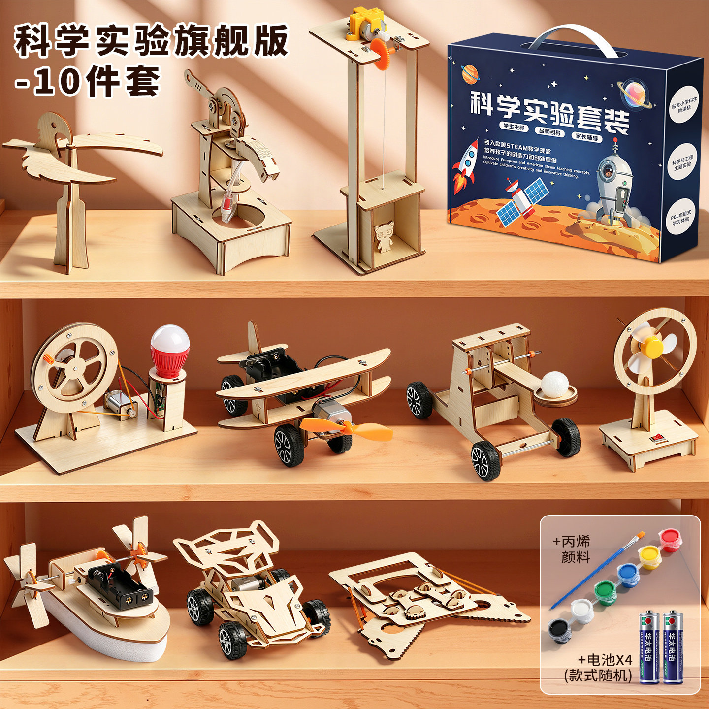 儿童科学小实验套装学生专用手工