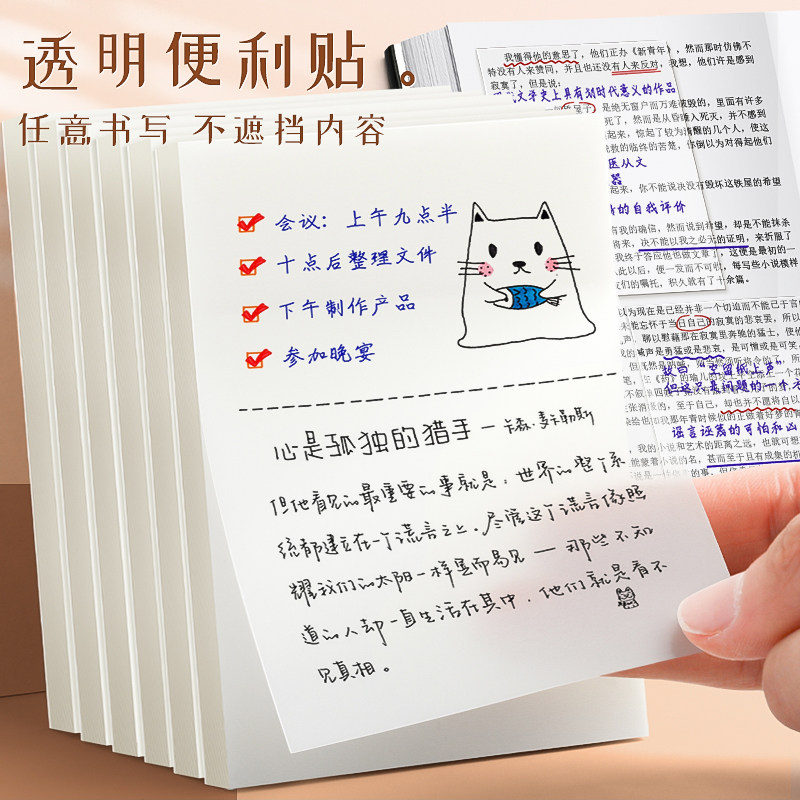 透明便利贴纸初中生专用高颜值小学生用错题笔记订正便签纸粘性强标签贴可写速干便利签便笺本改错记事n次贴使用感如何?