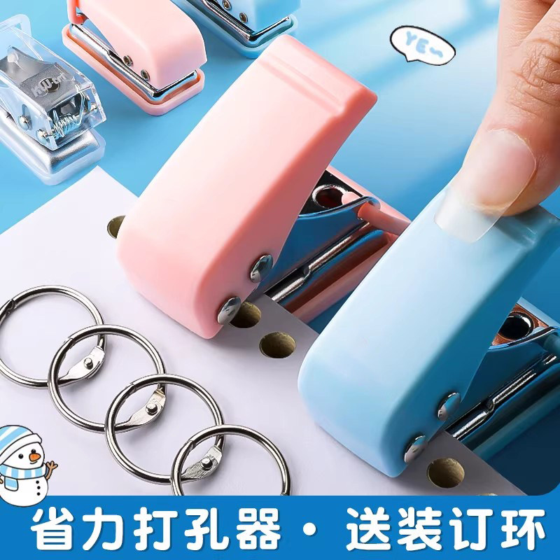 打孔器单孔小型打孔机装订环活页本圆环孔纸打眼打洞神器纸张文件卡片文具本子订手动夹孔器手帐文具包装袋卡