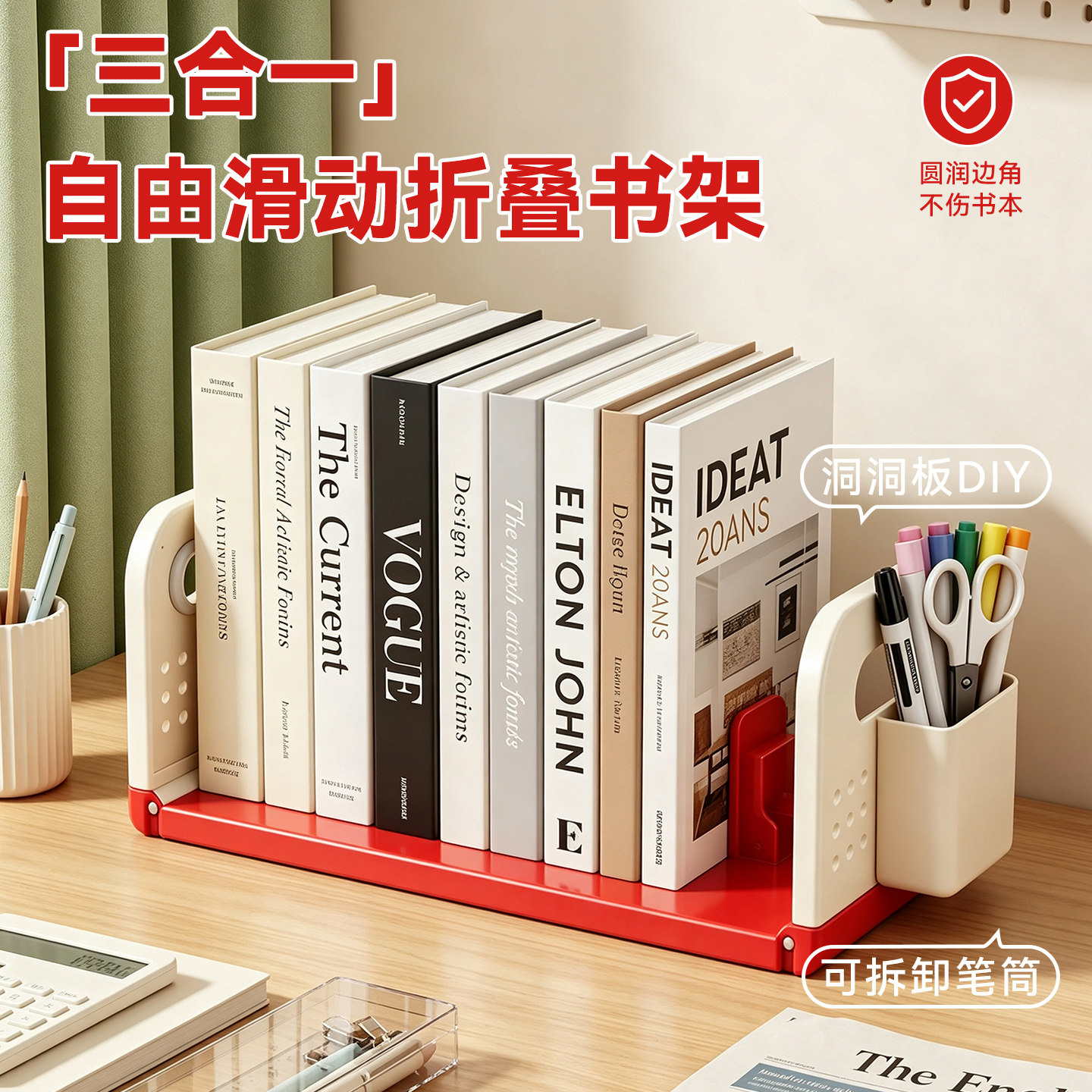 三合一学生书立书架可伸缩折叠
