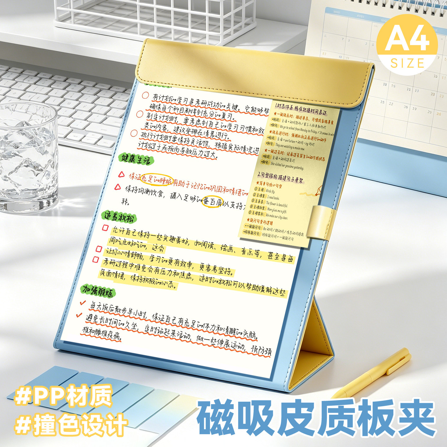 A4可站立磁吸板夹文件夹皮质板夹
