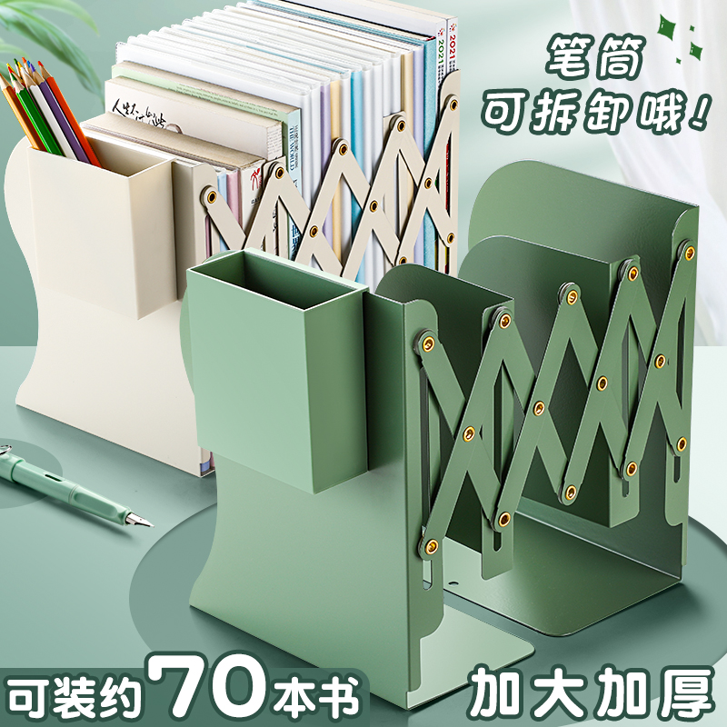 可伸缩书立带笔筒大号书架桌面书本简易收纳架挡板书夹折叠固定书本立架学生ins风桌上立书架创意放书神器