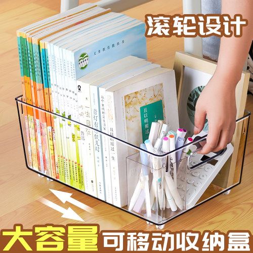 移动书本收纳盒透明学生桌面