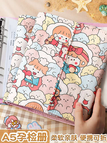 A5孕检收纳册孕检报告单蛇宝宝怀孕活页检查单A4孕妇孕妈妈孕期单