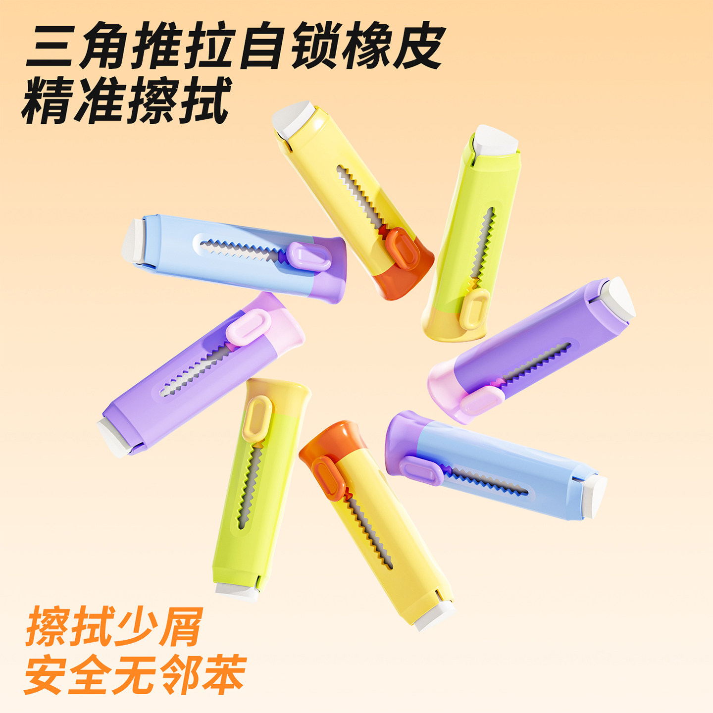 三角推拉橡皮擦小学生专用像皮擦不易留痕擦的干净擦字成条线橡皮儿童安全幼儿园推动式铅笔象皮擦文具用品,文具电教/文化用品/商务用品,橡皮,淘宝优惠券,粉丝福利购,淘宝优惠卷