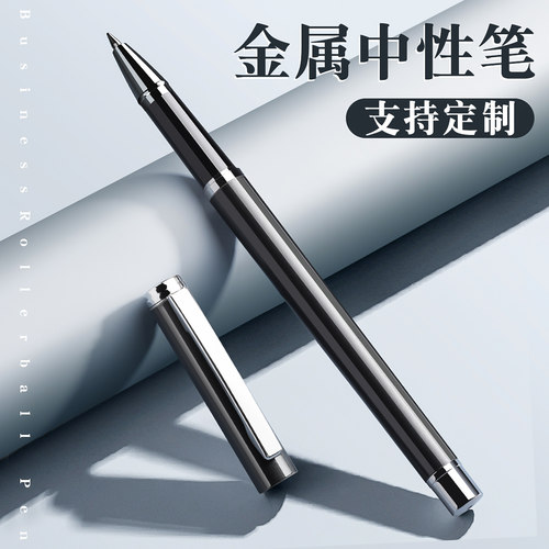 免费刻字金属签字笔黑色中性