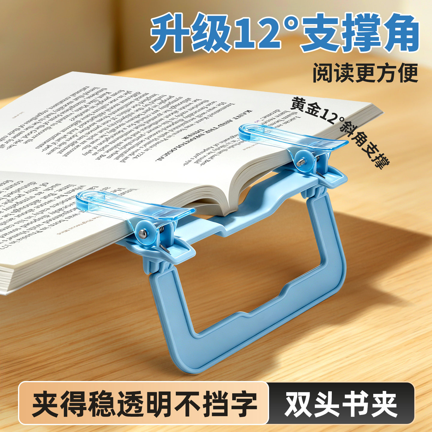 小学生阅读书夹儿童专用固定本书