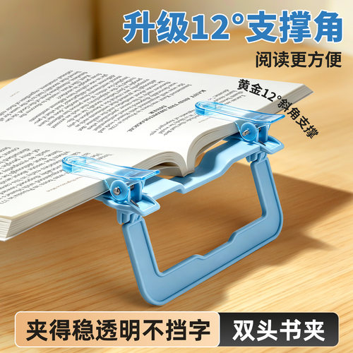 小学生阅读书夹儿童专用固定本书