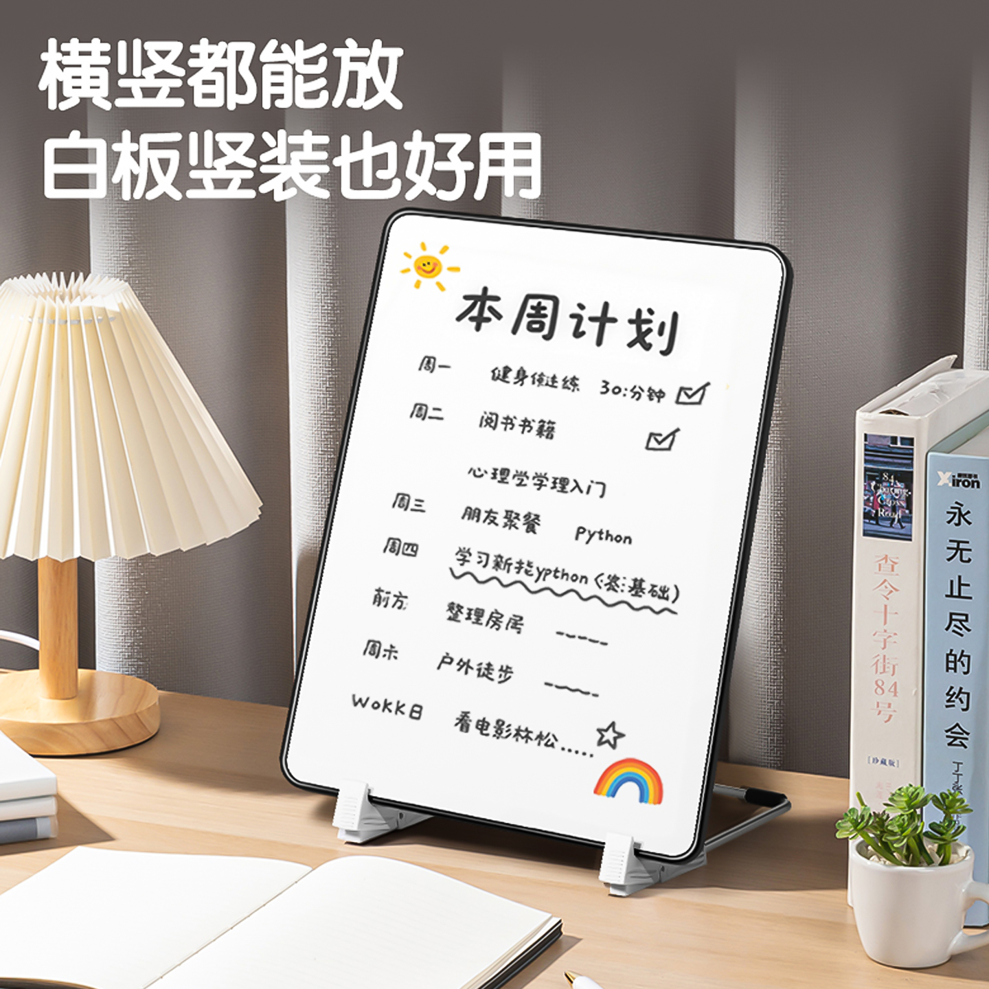 双面磁性小白板可手持带支架可擦写桌面写字板可挂式写字板儿童学习画板家用办公留言板备忘记事板提示板桌上