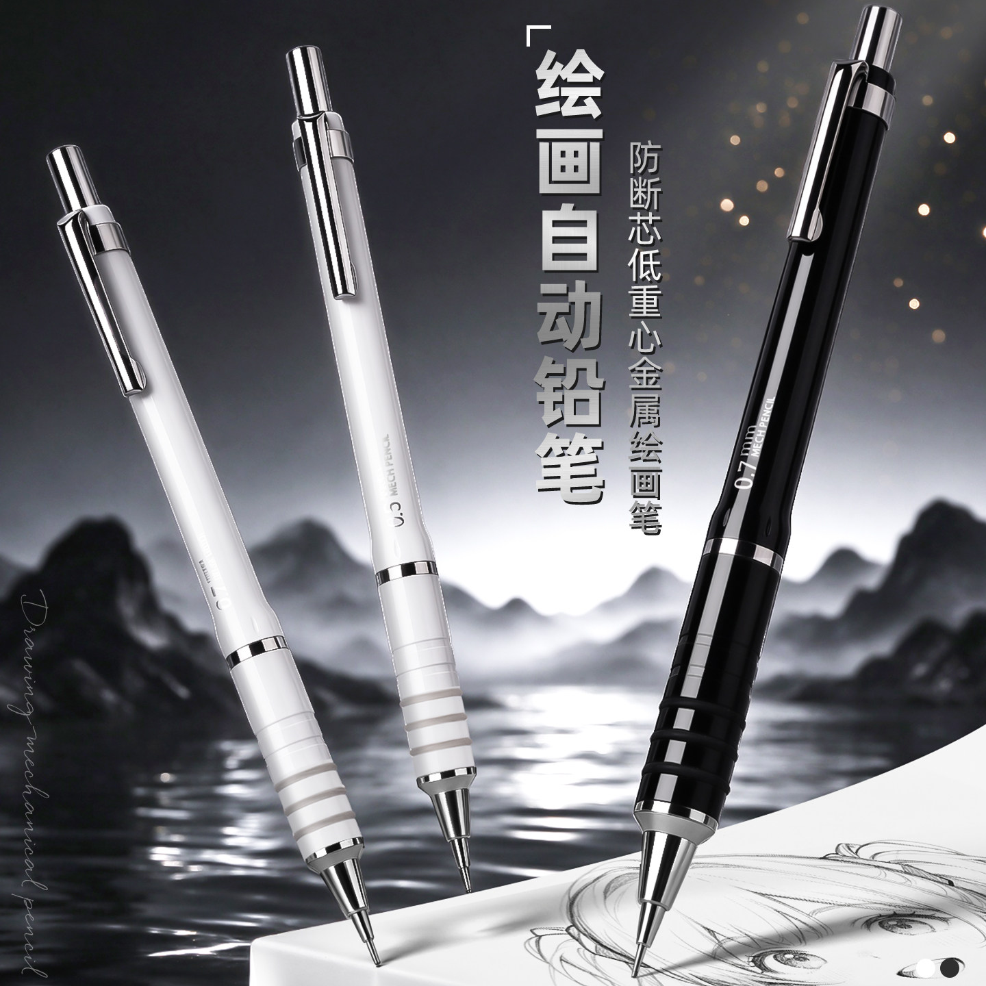 绘画金属自动铅笔活动低重心