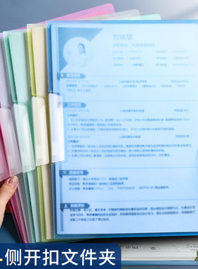 旋转侧开扣式PP文件夹a4抽杆夹摇摆夹资料夹档案夹拉边夹报告夹斜拉夹收纳夹整理夹办公收纳夹标书夹摆荡夹子