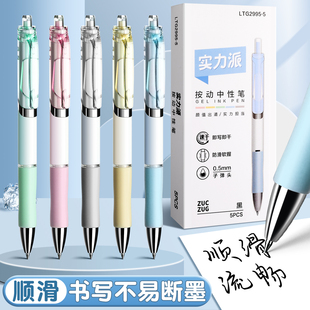 中性笔高颜值按动黑笔速干顺滑黑色笔芯刷题笔学生考试专用0.5子弹头笔碳素圆珠笔初中生学习用品签字笔ins风