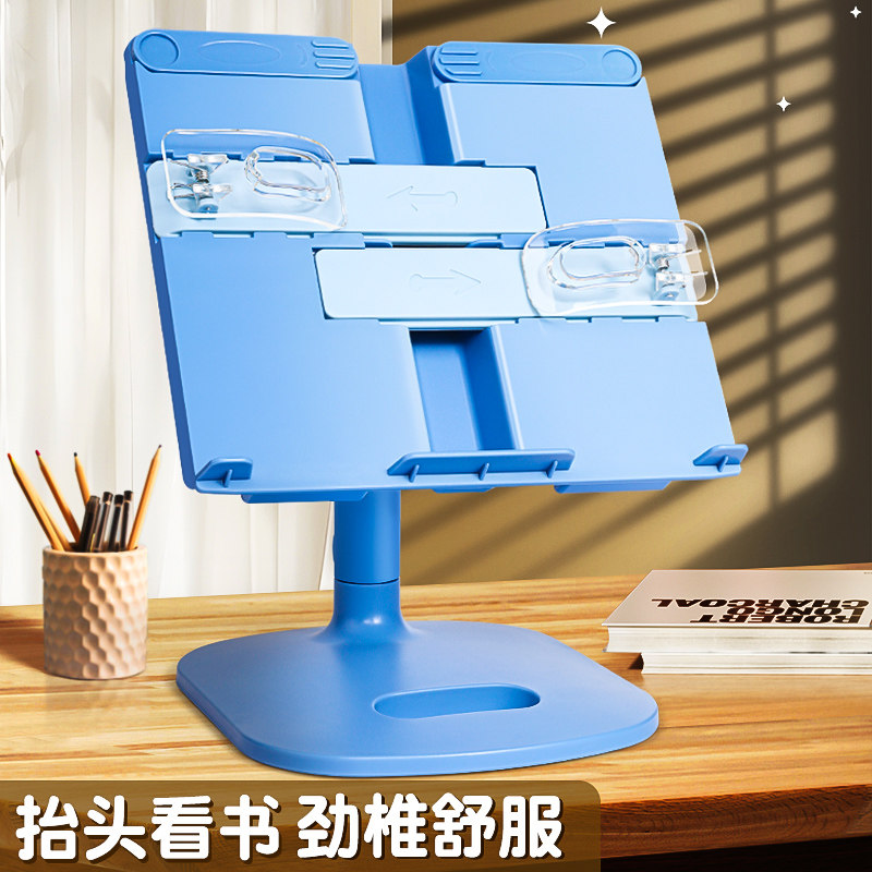 阅读架读书支架儿童多功能可升降调节书架小学生桌面收纳整理书夹支撑托固定书本伸缩书立架看书学习放书神器