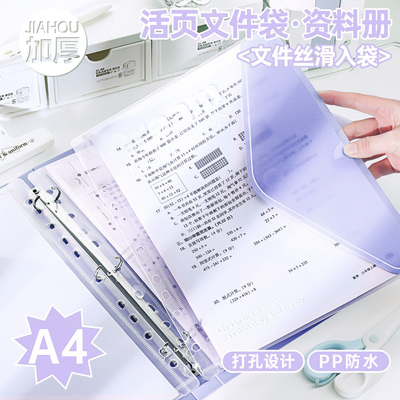 活页文件夹插页透明资料册试卷