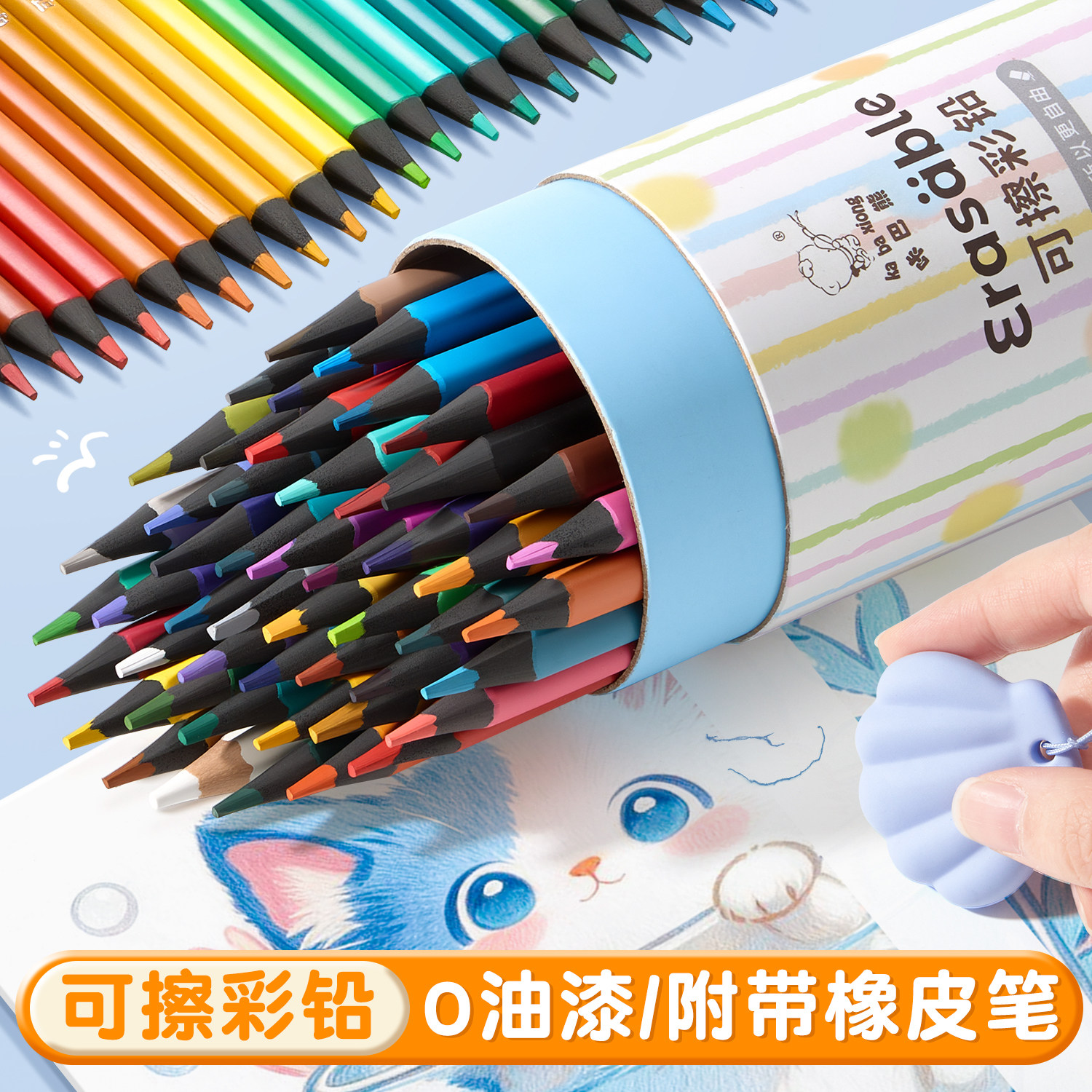 可擦彩铅加粗铅芯彩色铅笔