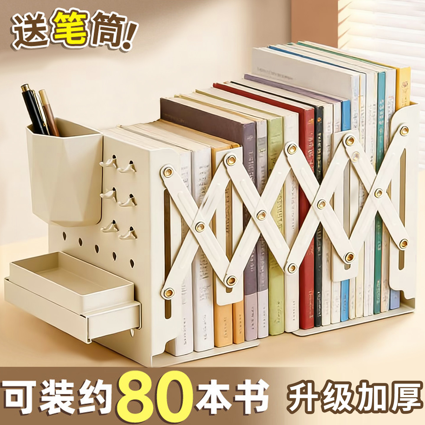 书立可伸缩书立架书架桌面书架置物架伸缩书架书桌收纳置物架书立折叠桌上书架学生教室书本收纳桌面收纳架