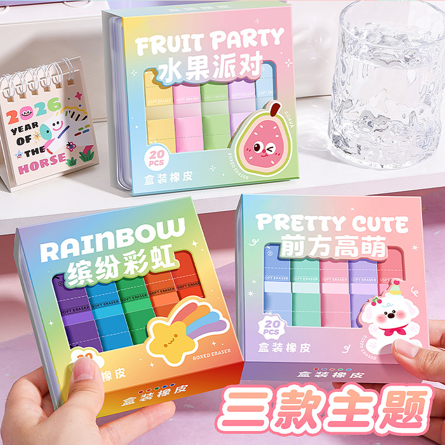 盒装20块橡皮擦小学生专用创意