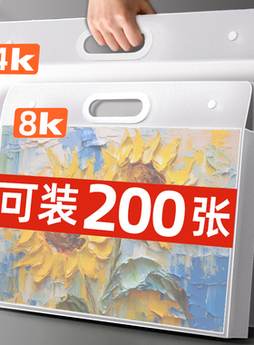画册收纳册4k美术作品集素描绘画画纸画稿画夹8K文件资料册a2画作收纳袋子a3透明海报油画袋儿童奖状收集册