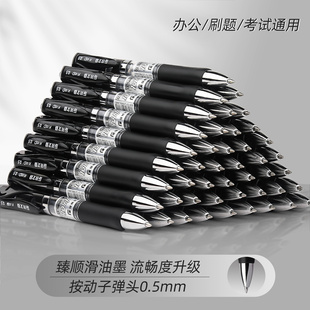 120支按动中性笔黑色0.5mm水笔学生用考试笔碳素笔水性签字笔芯按压式子弹头圆珠笔蓝黑红教师用刷题办公用品