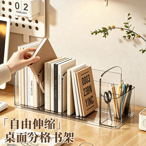 伸缩书立架桌面书架书本收纳盒
