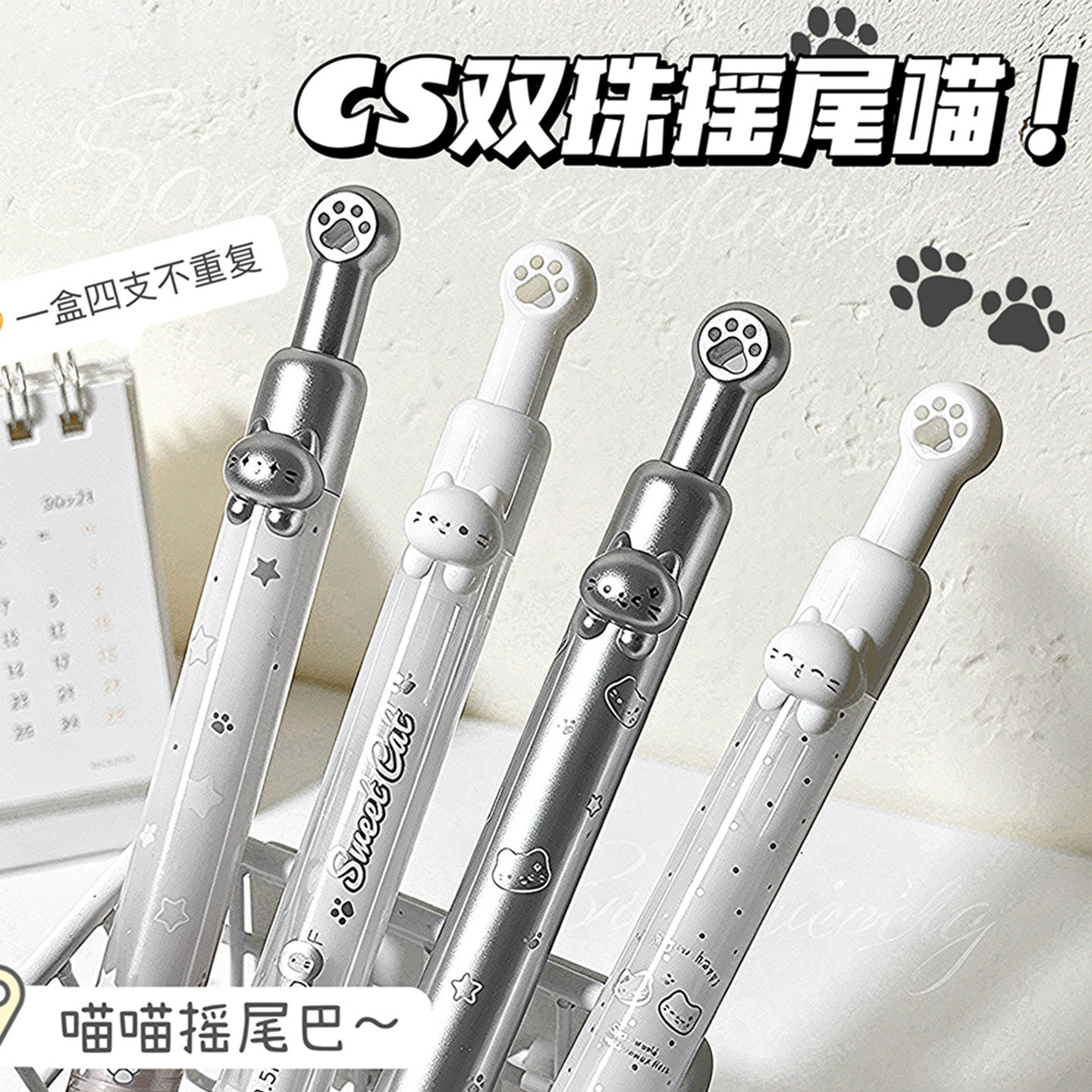 解压摇尾小猫按动中性笔创意