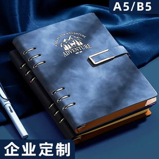 【可定制】加厚活页本笔记本本子a5日记本可拆卸高档商务高颜值办公工作本学生会议记录本b5记事本可印logo