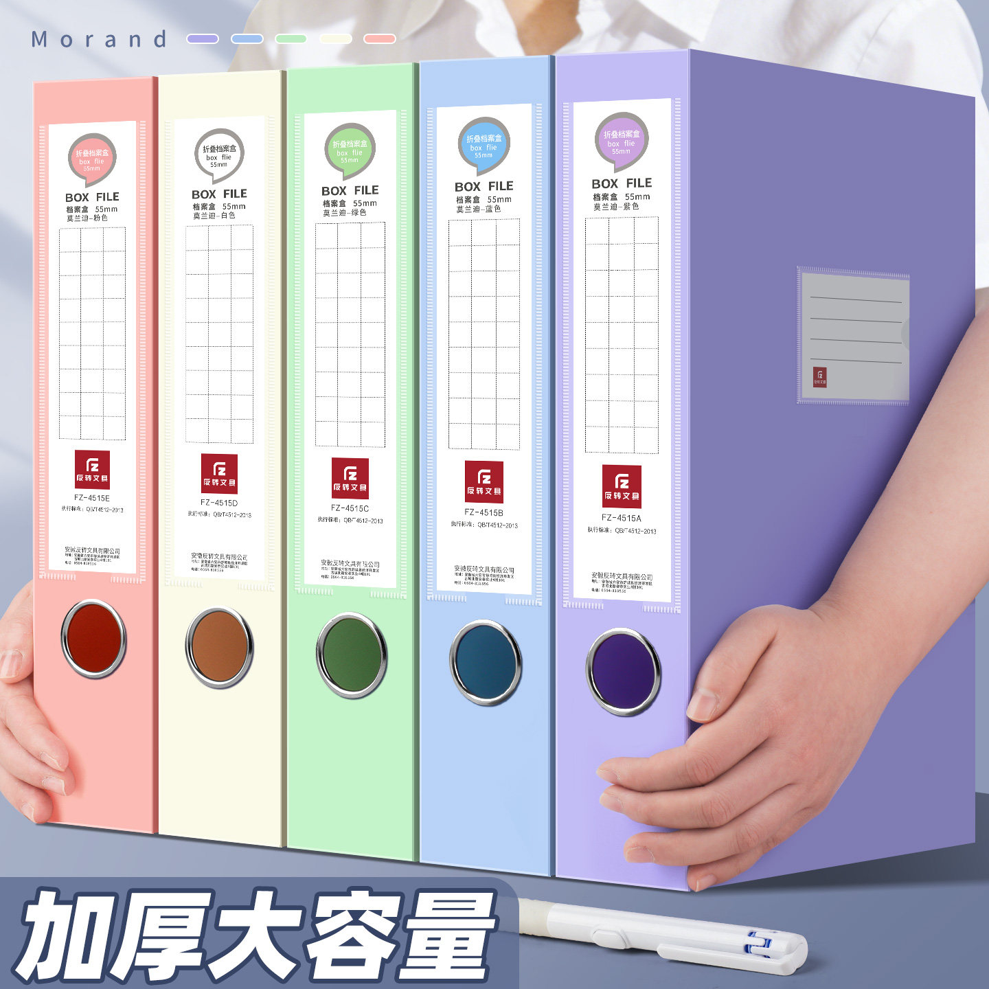 a4文件盒档案盒塑料文件收纳莫兰迪资料盒55mm加厚PP文件收纳盒文件夹资料盒收纳办公用品35MM会计凭证档案盒