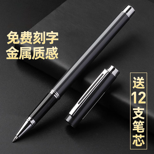 可定制签字笔黑色中性重手感