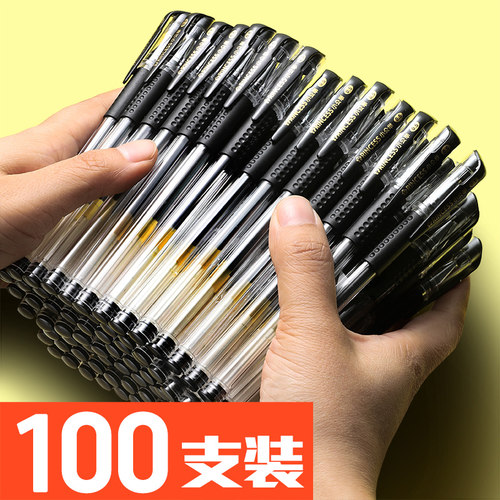 中性笔0.5mm水笔黑色学霸刷题