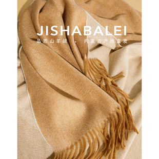 意式 山羊绒围巾披肩两用女水波纹秋冬双面加厚外搭保暖百搭 奢宠