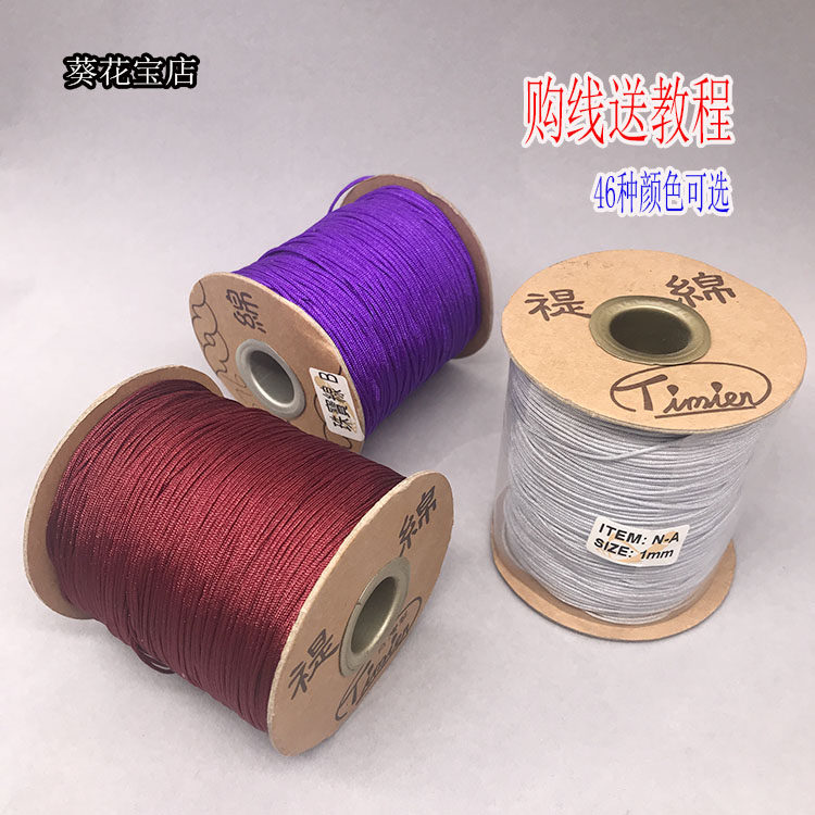 台湾芊绵禔绵线A线B线C线大卷串珠珠宝线编织线玉线1mm2mm