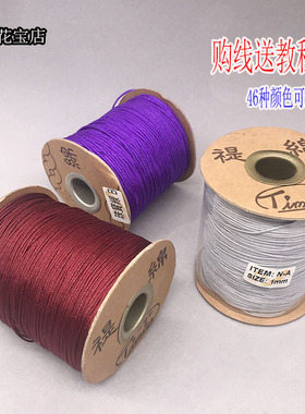 台湾芊绵禔绵线A线B线C线大卷串珠珠宝线编织线玉线1mm2mm